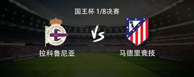 AYX GAMES-马竞客战拉科：格列兹曼、小蜘蛛首发，卡多佐、穆索出战